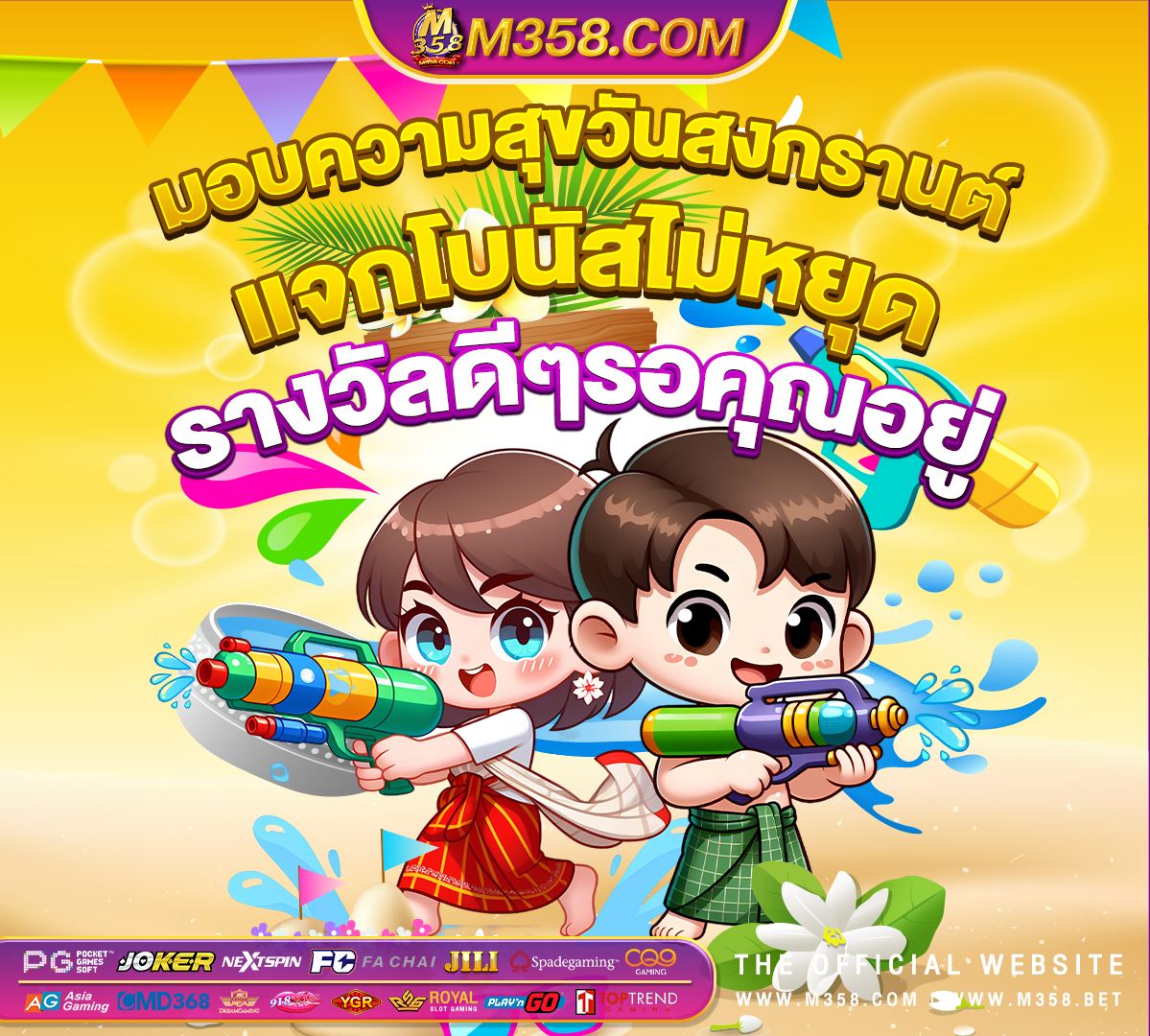 เกม ดัมมี่ ฟรี